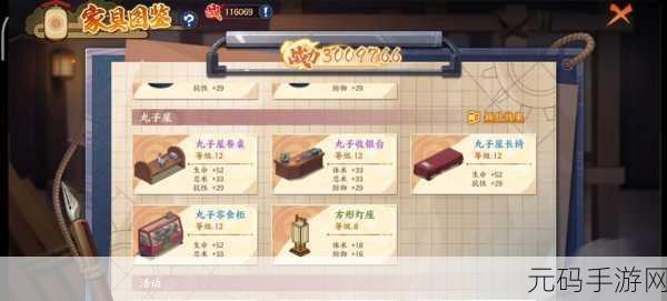 火影忍者手游揭秘，天天最爱的美食究竟为何？