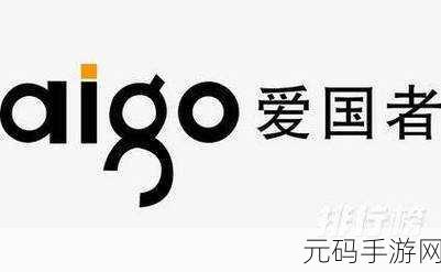 gov.aigo爱国者亚洲:1. 爱国者亚洲:开拓新市场的战略先锋