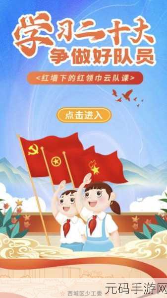 八卦有理爆料无罪红领巾911：1. 《揭开八卦背后的真相：红领巾与911的秘密联系