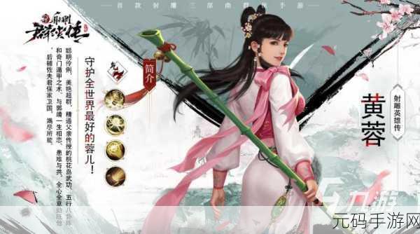 新射雕群侠传之铁血丹心，打造无敌阵容秘籍
