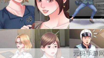 韩漫嘿啾漫画进入：1. 《嘿啾：青春的秘密与梦想
