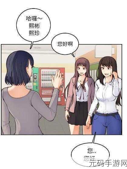 韩漫嘿啾漫画进入：1. 《嘿啾：青春的秘密与梦想
