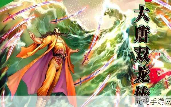 双龙入侵1v2：1. 双龙入侵：史诗对决，勇者无畏