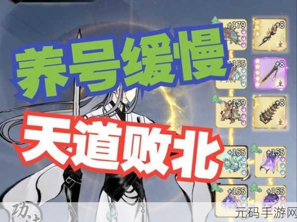 一念逍遥饰品战力飙升,混沌榜上谁主沉浮?