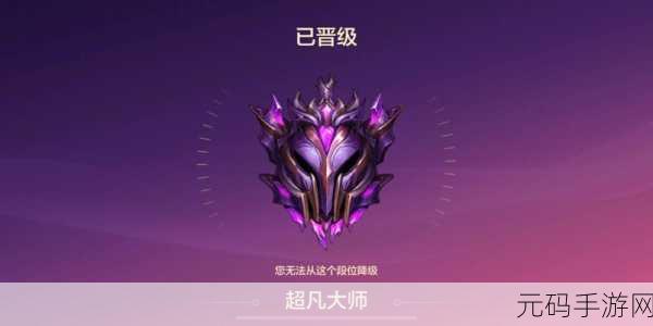 金铲铲之战,衡量能否冲击宗师的关键指标与技巧