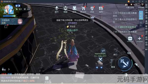 龙族幻想探索未知，揭秘奇怪的标记异闻任务全攻略