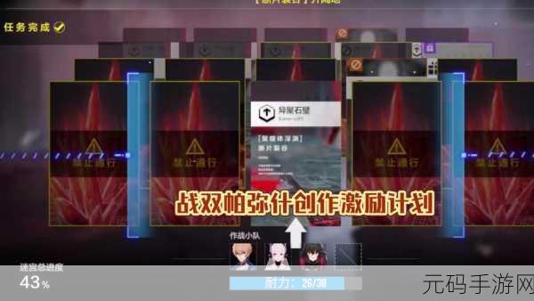 战双帕弥什,揭秘残响断片的获取之道