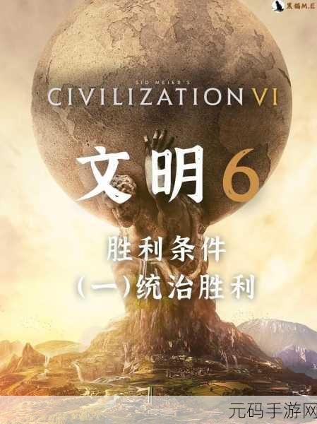 文明6蒙古文明神标盘古132t征服胜利深度剖析