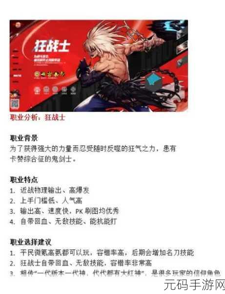 DNF 手游，单刷王者职业大揭秘