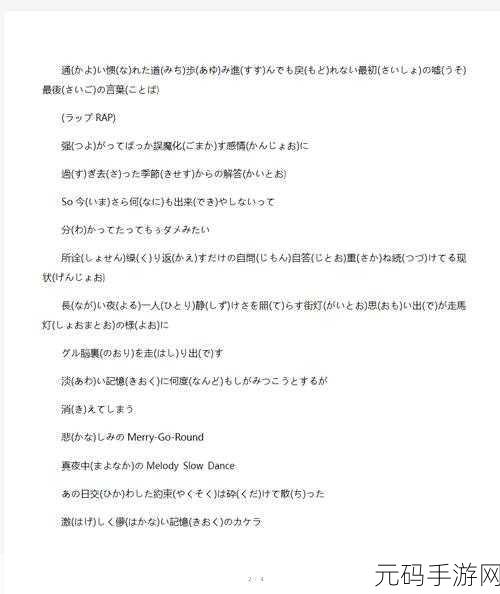 みんな夢でありました歌词:好的,这里是根据《みんな夢でありました》歌词拓展出的新标题,均不少于10个字: