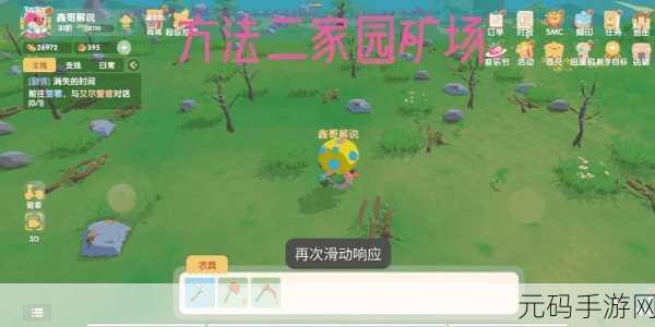 摩尔庄园手游偷菜秘籍,全方位解析偷菜技巧