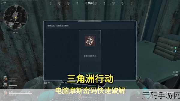 三角洲行动,揭秘摩斯密码对照表,解锁游戏新纪元