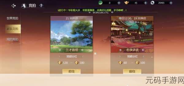 剑侠世界3商店购物攻略,解锁你的武侠之旅