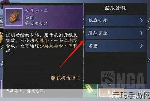 天涯明月刀手游声望速刷秘籍大公开