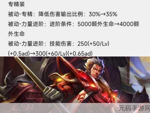 王者荣耀体验服风云再起,项羽角色更新调整深度剖析