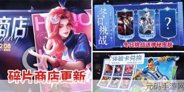王者荣耀阿轲节奏热浪星元皮肤获取全攻略