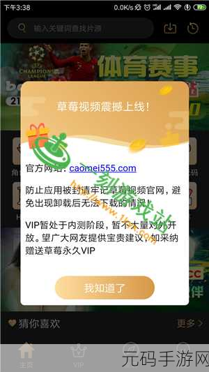 草莓视频app下载无限看旧版:1. 探索草莓视频无限看旧版的精彩世界