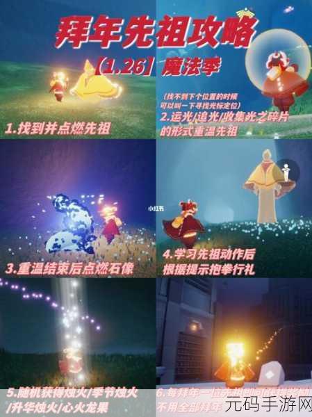 光遇气功动作获取秘籍，气功先祖位置大揭秘