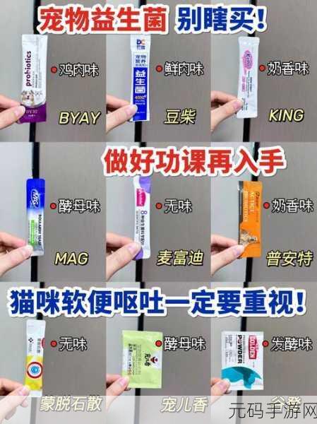 狗狗和人胶配方大全高清:1. 宠物健康从此开始:全面解析狗狗和人胶配方