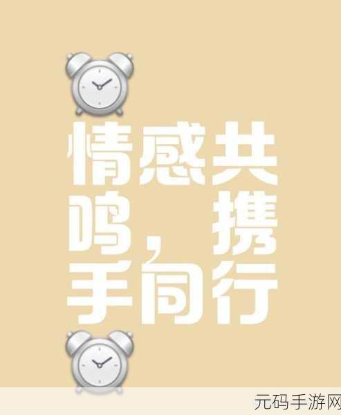男女之间的唏唏哩哩的过程:1. 在爱情的细节中,寻找彼此心灵的共鸣