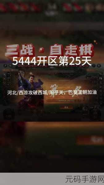 三国志战略版S3赛季合区大揭秘，全新竞技环境等你来战