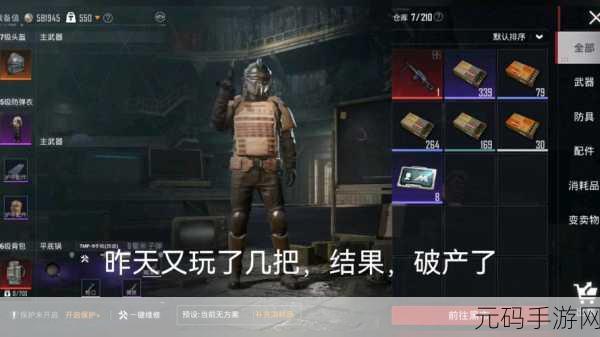 地铁逃生新揭秘,探寻金条藏匿的神秘富饶屋邸