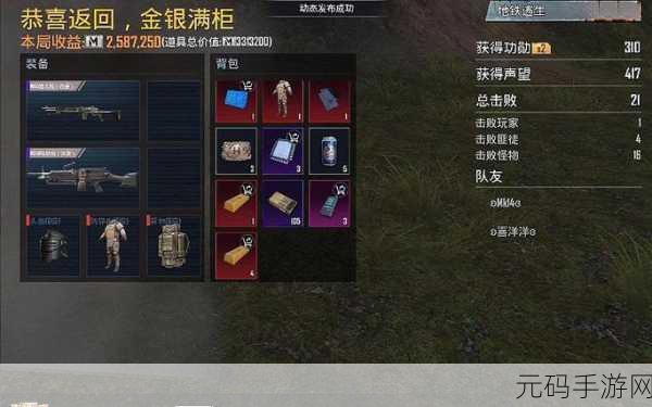地铁逃生新揭秘,探寻金条藏匿的神秘富饶屋邸