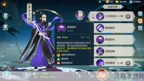 剑网 3 指尖江湖，角色切换秘籍大公开