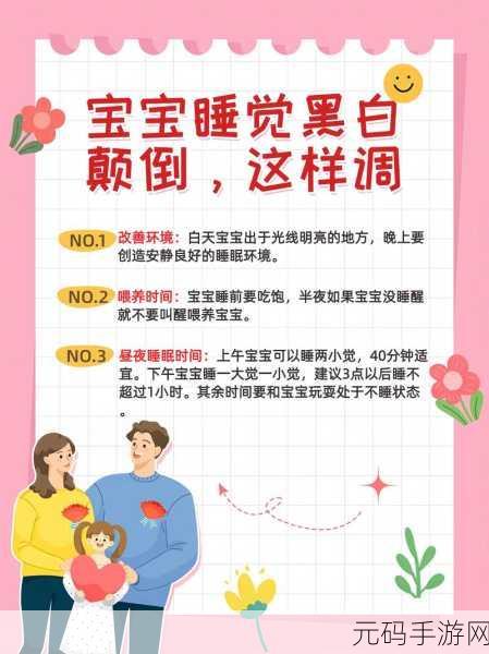 父母办事声音太大把孩子吵醒：1. 父母争吵声影响孩子的睡眠质量