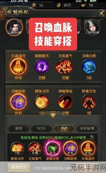 一刀传世暗影战神血脉天赋揭秘,第十一阶点选择成热议