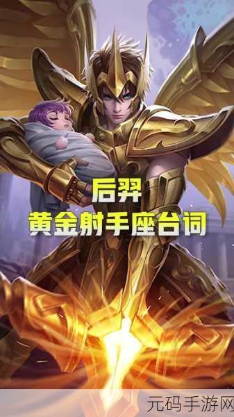 王者荣耀后羿重做归来,射手新王者出装攻略大揭秘