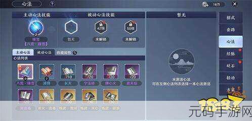 天涯明月刀手游太白心法搭配全攻略，解锁极致战斗体验
