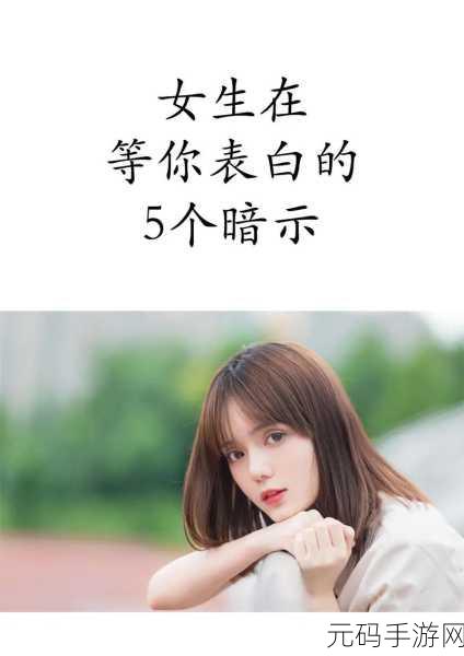 女生到达巅峰时的表现:1. 女生在巅峰时刻的卓越表现与追求