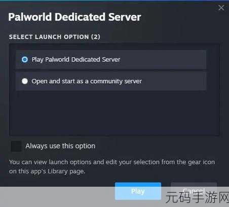 FRP内网穿透技术助力,幻兽帕鲁玩家自建服务器新风尚