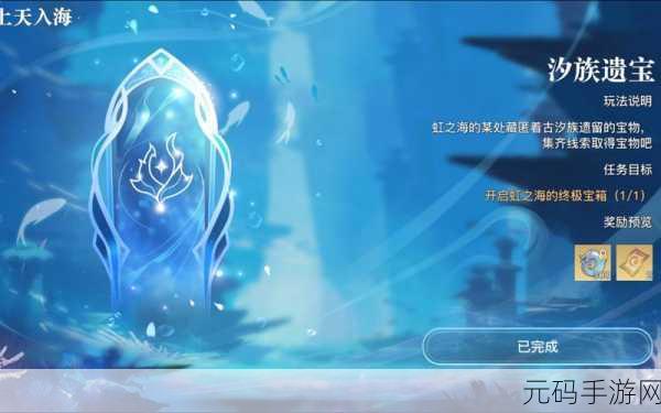 天谕手游,探寻小王子遗失的记忆,回忆碎片全攻略