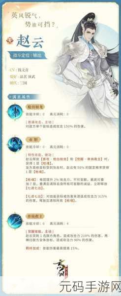 忘川风华录天级名士获取终极指南