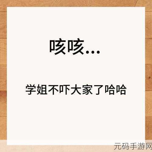 一个上面一个下面嘴巴听说将翻拍：嘴巴上下的秘密：翻拍之旅与新生