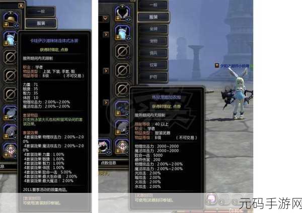龙之谷2龙玉搭配全解析,实战策略与配置秘籍