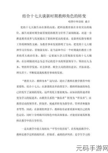 随时随地都能干的学校教师有哪些：1. 灵活教学：随时随地的教师角色转变