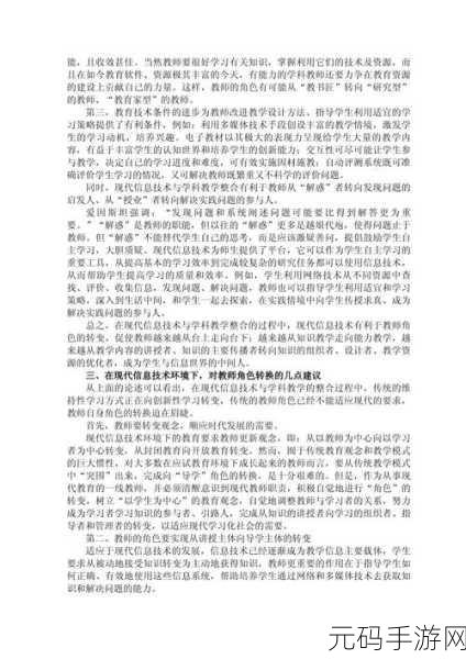 随时随地都能干的学校教师有哪些：1. 灵活教学：随时随地的教师角色转变