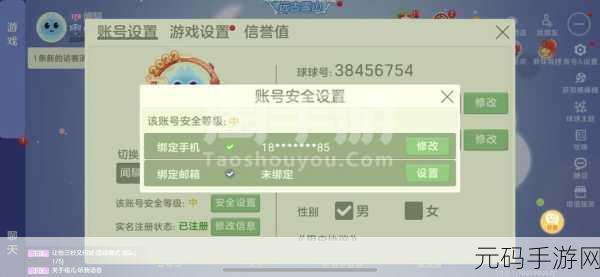 苹果用户遭遇球球大作战更新后闪退困扰，专家支招解决