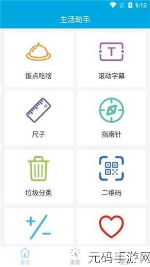 100款夜间必备软件APP:1. 夜间生活助手:100款必备软件APP推荐