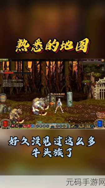 DNF 手游狂战士觉醒之领主牛头械王地图全攻略