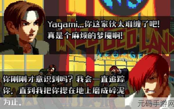 拳皇97高手进阶,揭秘挑战神庵的无上秘籍与战术布局