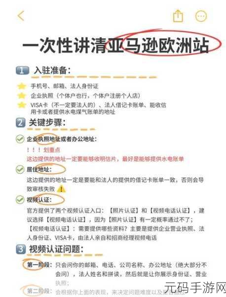 2023AMAZON欧洲站购物攻略：1. 2023年欧洲亚马逊购物全攻略：省钱又放心