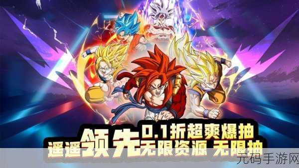七龙珠手游,悟空战斗力悬殊大揭秘
