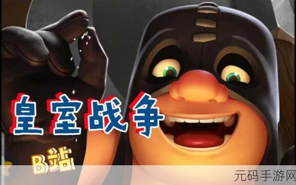 皇室战争2V2部落战，策略与默契的双重考验，制胜秘籍大公开！