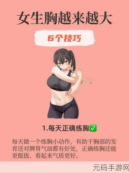 男人喜欢一只手能握满的胸围吗：1. 男人心中理想的胸围：一只手能握满吗？