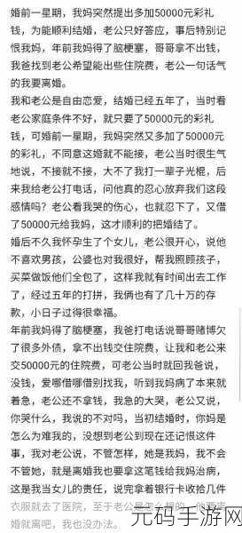 我妈叫我叫老公:1. "我妈为何让我叫老公的背后故事