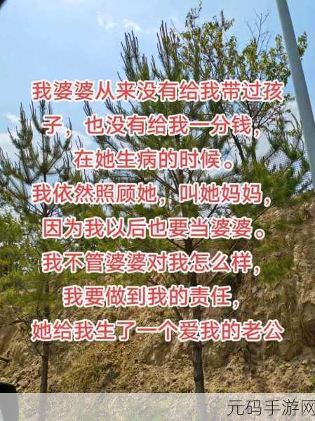 我妈叫我叫老公:1. "我妈为何让我叫老公的背后故事